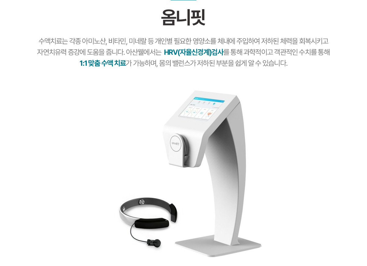 옴니핏